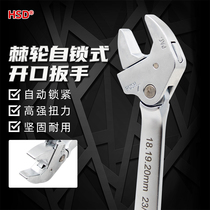 Taiwans original Haosuda self-locking quick wrench self-adjusting ratchet movable opening metric and British dual-purpose wrench