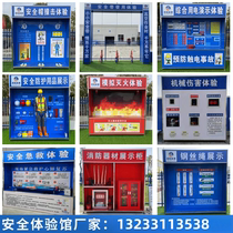 Jiangsu construction site safety experience hall safety experience area source manufacturer labor protection supplies display first aid experience