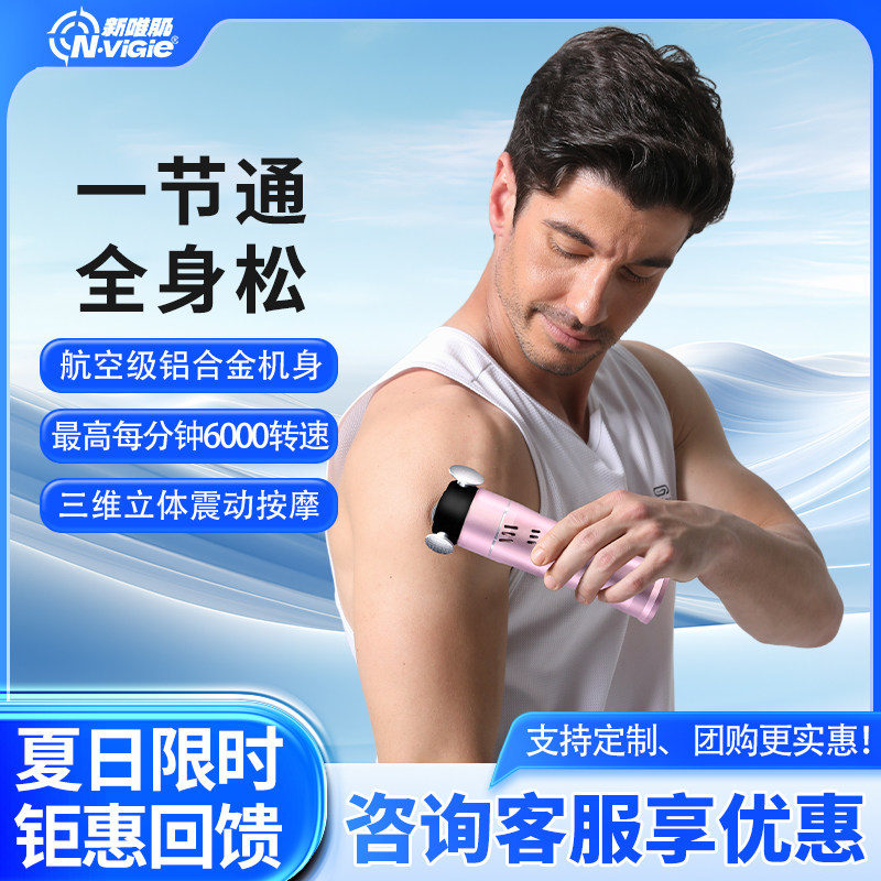 新唯肌RRT三维聚能仪 无痛全身肌肉按摩器家用深灰色随身按摩枪