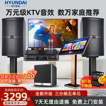 Modern Home Ktv Sound Suit Complete K Song Cinema Point Song All-in-one Singing Machine Home Karok Equipment