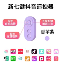 Сиреневый зарядный кабель, 7 клавиш