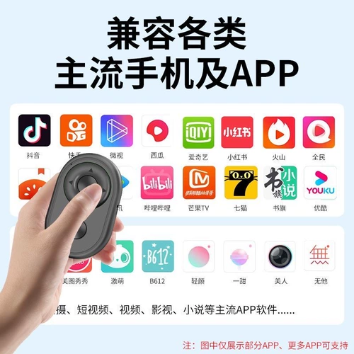 Мобильный телефон, пульт, контроллер, электронное вспомогательное чтение, дорожная кнопка, bluetooth, популярно в интернете