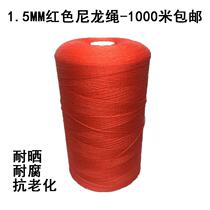 Red 1 5mm polyethylene rope nylon rope greenhouse rope construction rope rope climbing rattan rope plastic mending rope