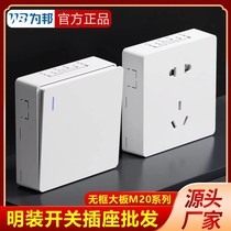 Surface-mounted five-hole three-hole 16A air-conditioning panel socket extended twenty-hole wall socket switch panel