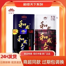 Taste King Betel Nut and Chengtianxia 30 yuan 50 yuan 10 yuan 20 original factory scan code winning gift pack wholesale