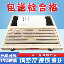 Anyi measuring block block gauge level 0 level 1 32 sets of large eight-piece micrometer calipers a set of precision calibration blocks loose blocks