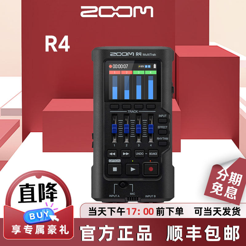 ZOOM Recorder R4 MultiTrak 32ビット浮動小数点レコーダー オーディオインターフェース ミュージックレコーダー