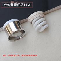 MR16 split energy-saving lamp GU5 3-pin large cup bean bladder light source 11W downlight spiral bulb 5W ballast