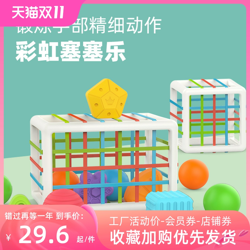  Rainbow Sessele Baby Early Teach Shape Color Cognitive Hand Fine Action Sensory Training Play-Taobao