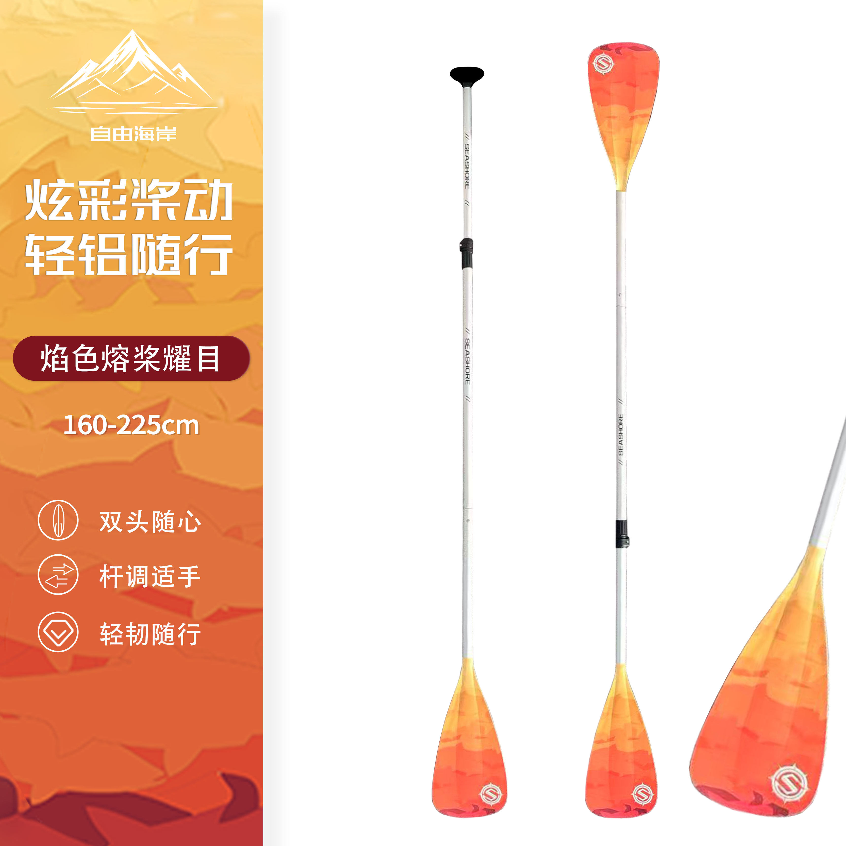 自由海岸便携可拆卸船桨：单双头两用，铝合金材质，冲浪板桨板必备神器！-船桨-淘宝好物网