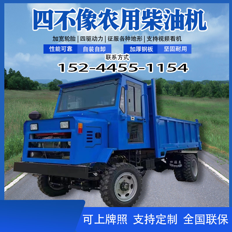 Agricultural Four-Wheel Drive Vehicle, Four-Wheel Diesel Tractor for Pulling Wood, Climbing Hills, and Carrying Heavy Loads, a Heavy-Duty Climbing Vehicle That Is Not Like a Typical Agricultural Vehicle