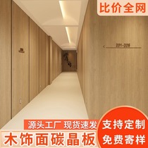 Carbon crystal wall board wooden panel metal board seamless bamboo coal coextrusion board integrated wall board