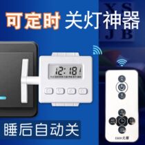 Lazy man switch light artifact finger robot remote control smart switch button controller manipulator dormitory lights off