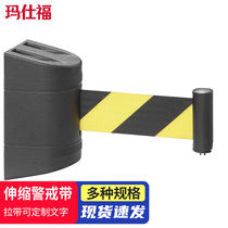 Masifu wall-mounted telescopic retractable warning belt wall-mounted telescopic head shopping mall bank isolation belt safety