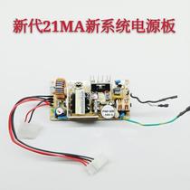 全新新代系统21MA主机电源 原装新代配件电源