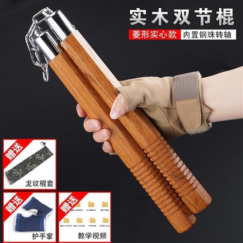 8-side rhombus double-cut stick solid wood solid double section stick real fight performance anti-body beginners wood practice two knobs-Taobao