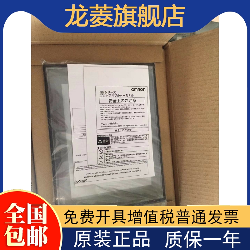 Original dress Omron NS8-TV00B-V2 NS8-TV00B NS8-TV00B 01B-V2 ECV2NS10-TV00B 01B-V2 -ECV2-Taob -ECV2-Taob -ECV2-Taob -ECV2-Taob