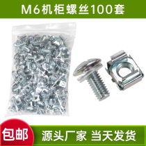 M6 Crown Network Cabinet Screws Totem Server Amplifier Configuration Cable Frame Switch Cross Snap Screws