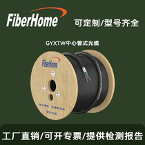Fenghuo armored outdoor single-mode core tube optical cable 4 6 8 12 core telecommunications optical fiber cable sheathed cable GYXTW