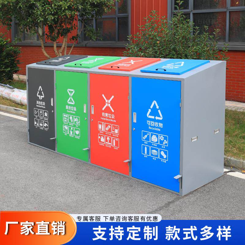 240-Liter Four-Category Pedal Trash Bin for Streets, Residential Areas, Property Management, and Tourist Attractions, Large-Capacity Outdoor Trash Collection Station 240-Liter Four-Category Pedal Trash Bin for Streets, Residential Areas, Property Management, and Tourist Attractions, Large-Capacity Outdoor Trash Collection Station