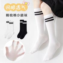 Children Socks Spring Autumn Cotton Socks Girls Academy Wind Boys Football Students School Uniforms Long Cylinder Overknee White Midcylinder Socks