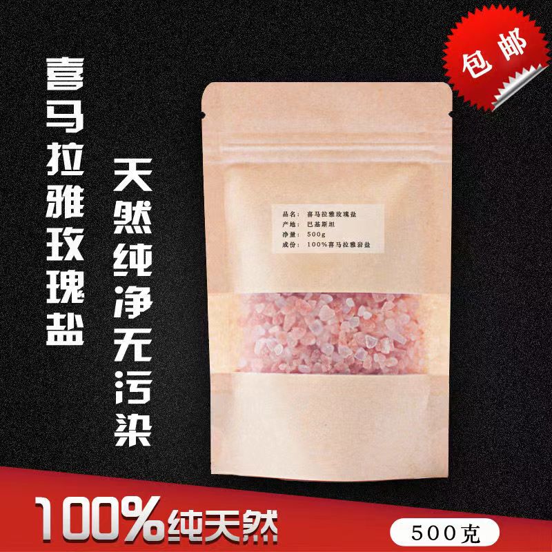 2-5mm Himalayan Salt Powder Salt Sea Salt Rose Salt Mineral Salt Natural Sea Salt Rock Salt Bath Salt 2-5mm Himalayan Salt Powder Salt Sea Salt Rose Salt Mineral Salt Natural Sea Salt Rock Salt Bath Salt
