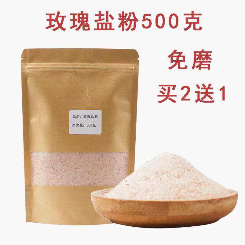 Buy 2 Get 1 Free Himalayan Salt, Sea Salt, Rose Salt, Salt Powder, Mineral Salt, Rock Salt Powder, No Grinding Needed