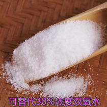 Wenwan walnut woodware wood bleaching special yellowing high concentration hydrogen peroxide powder industrial disinfection plus auxiliary agent