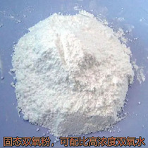 Industrial high concentration hydrogen peroxide powder hydrogen peroxide solid crystal disinfection bleach solid decontamination powder to remove yellow