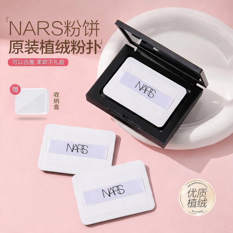Original Nars Large White Powder Puff, Nars Powder Puff Replacement, Special Ultra-Thin 10g Flocking Puff for Setting Makeup, Can Be Used to Cover