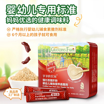 Grandpas Farm Baby Pork Liver Powder Edible Mixed Rice Mix Baby Added Condiments Childrens Toddler Food Complementary Food