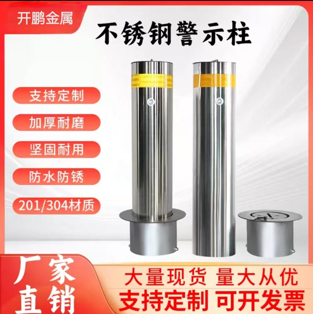 开鹏金属制品厂的小店