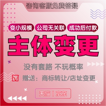 The main body of Taobao and Tmall changes the operating main body of JD.com and Tmall stores changes and divests and the main body transfers on a small scale