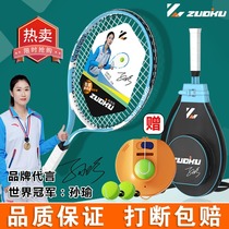 (Shoot 1 shot 6) Tennis racket trainer single novice tennis bag high elastic rebound home weight loss entertainment artifact