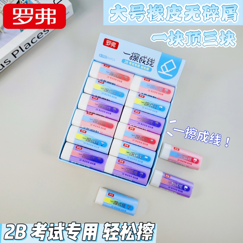Children's 2B Eraser, Clean and Traceless, Large Size, High Aesthetic Value, Suitable for Elementary School Students' Exams, Kapibara Rover Eraser