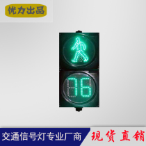 300 400mm LED Pedestrian Countdown Traffic Light Traffic Light Zebra Crossing Intersection Dynamic Green Man