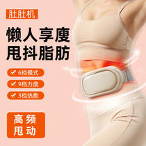 Lazy abdominal massager to lose weight and lose weight all over the belly belly fat fat-burning artifact fat-slinging machine fitness belly machine