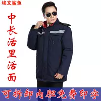 [中长活面双层藏蓝色 双层内胆]