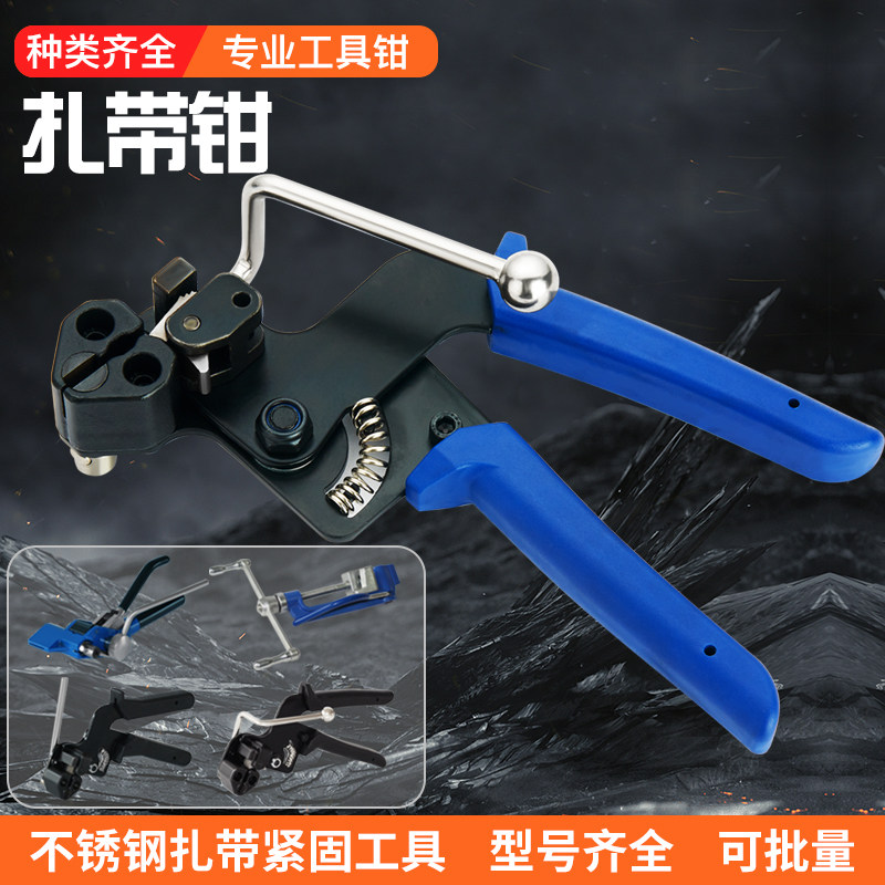 不锈钢扎带钳 自动扎带枪工具 打包机扎带收束器 棘轮式扎带钳 温州五金扎带剪