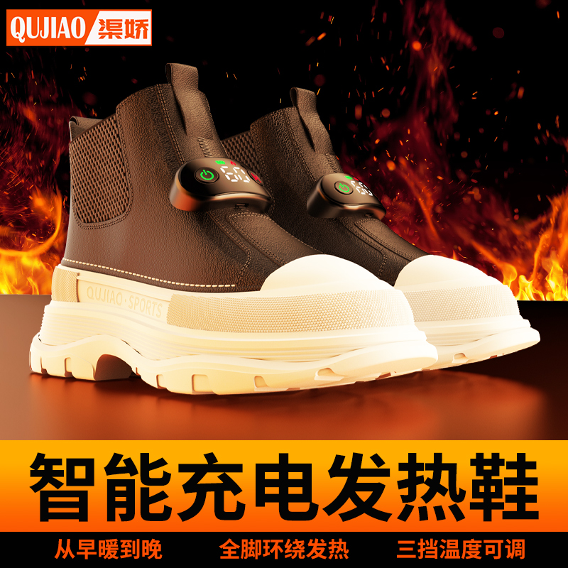 New Warm Foot God Instrumental Autumn Winter Charging Fever Shoes Can Walk Winter Heating Shoes Boots Electric Warm Electric Shoes Women-Taobao