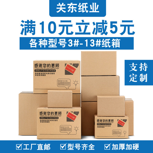 cardboard boxes wholesale