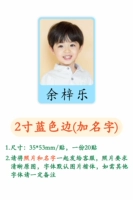 2 -дюймовые синие края (добавить имя) -20 наклейки