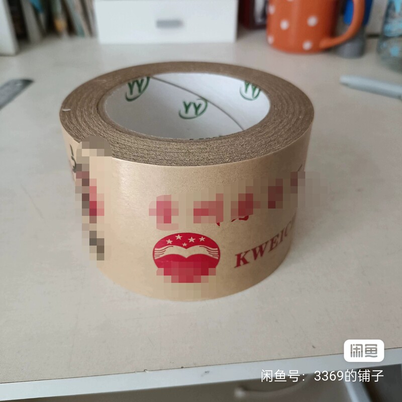 Maozitai Feitian Sealing Tape《Coffee Color Width 7.3》26 Models, Widened Version, Can Cover Old Offset Printing
