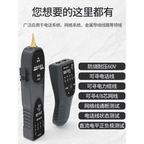 Germany and Japan imported smart mouse line finder network tester line finder line on-off patrol line tester network