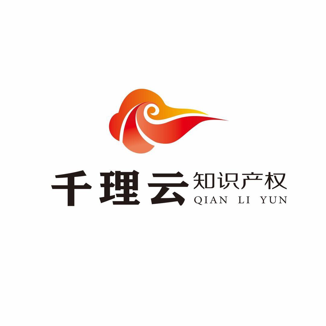 千理云知识产权企业店