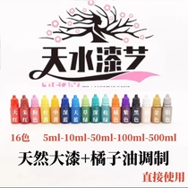 16-color natural lacquer drift paint fan bookmark diy commercial wholesale intangible cultural heritage teaching