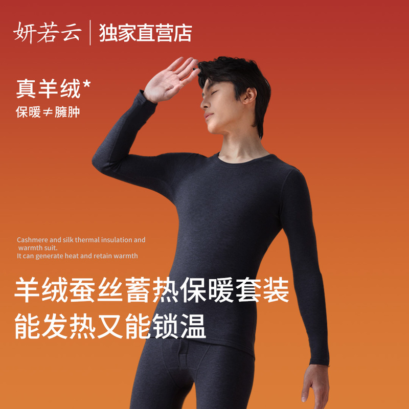 Yanruoyun Men's Thermal Underwear Set Cashmere Silk Thickened Fleece-Lined Antibacterial Anti-Static Base Layer Yanruoyun Men's Thermal Underwear Set Cashmere Silk Thickened Fleece-Lined Antibacterial Anti-Static Base Layer