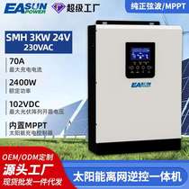 交易家用太阳能逆变器 3KVA24V内置MPPT太阳能光伏逆控一体机