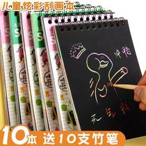 Children Colour graffiti This blank sketching 8k drawing painted Ben primary school pupils Kindergarten hand drawing drawings Painting drawings Book of art sketches Toulbenson 1st grade special small drawing paper scrapbook This paper scraped this paper