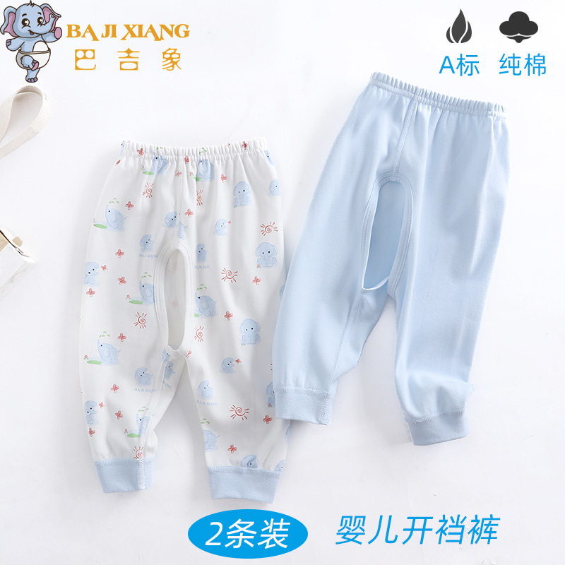 Bajixiang ベビー春秋パンツ 純綿 オープンクロッチパンツ 新生児 男の子 女の子 ベビー下着 コットンウール ボトム 夏 薄手